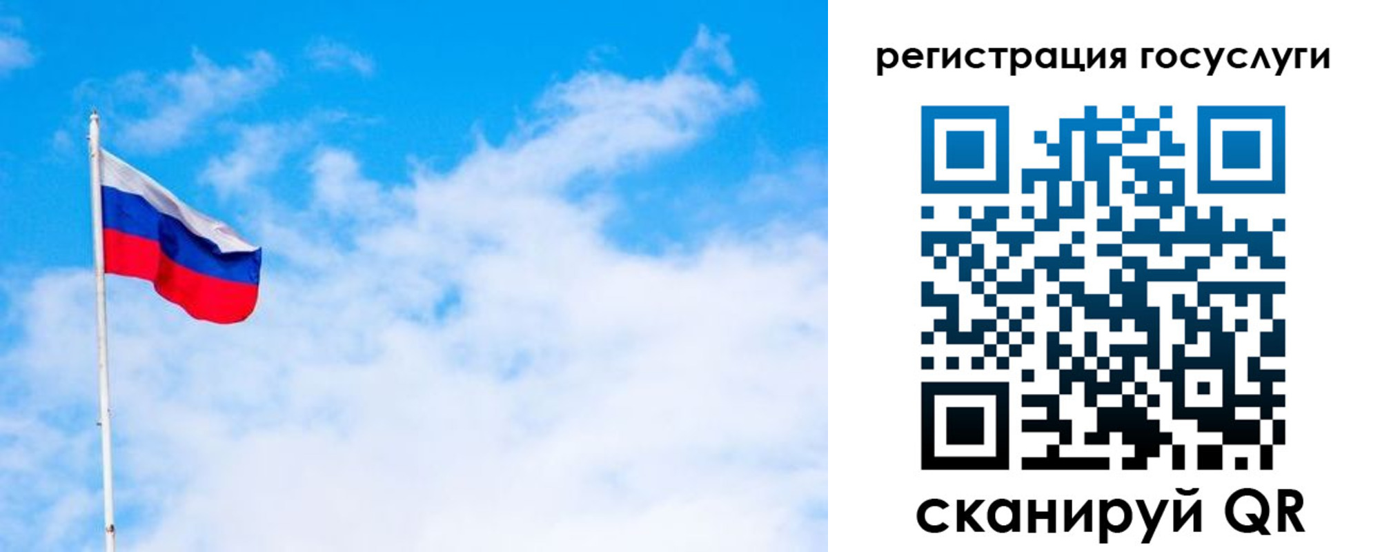 прописка для работы в Иркутске