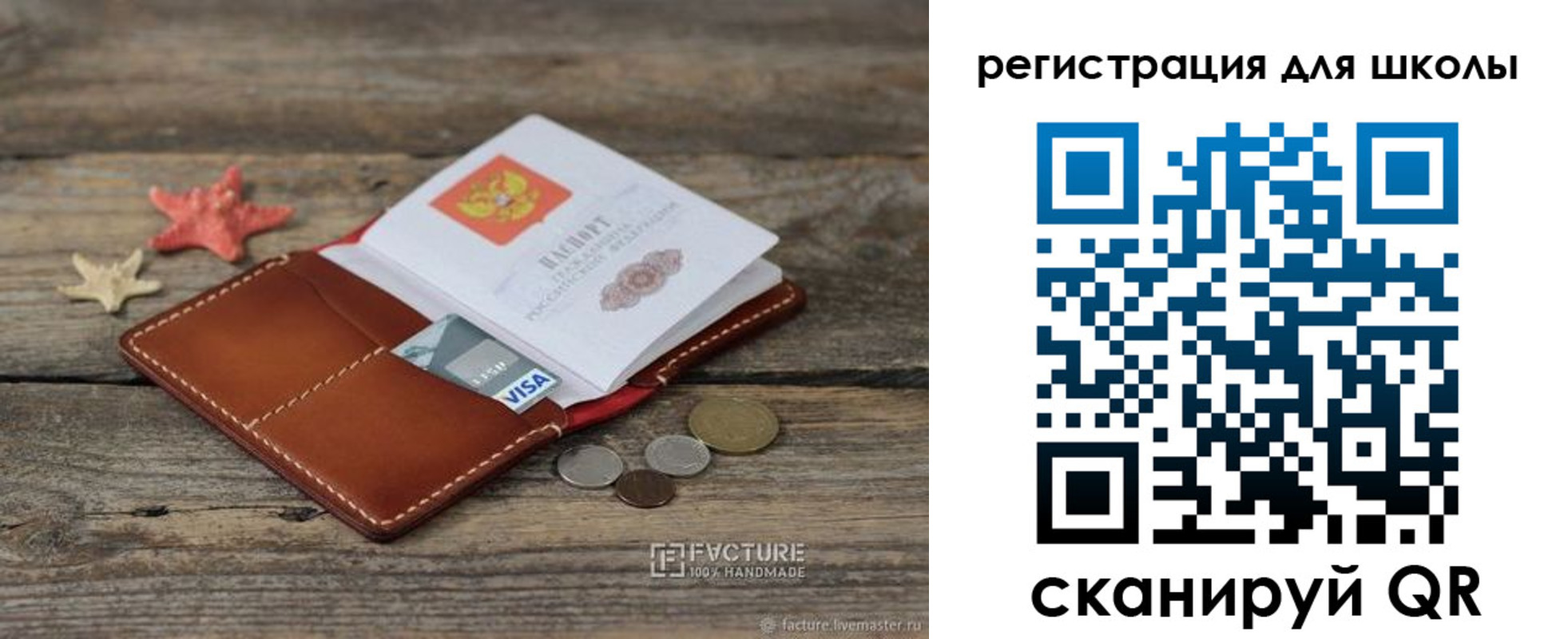 где прописаться в Иркутске