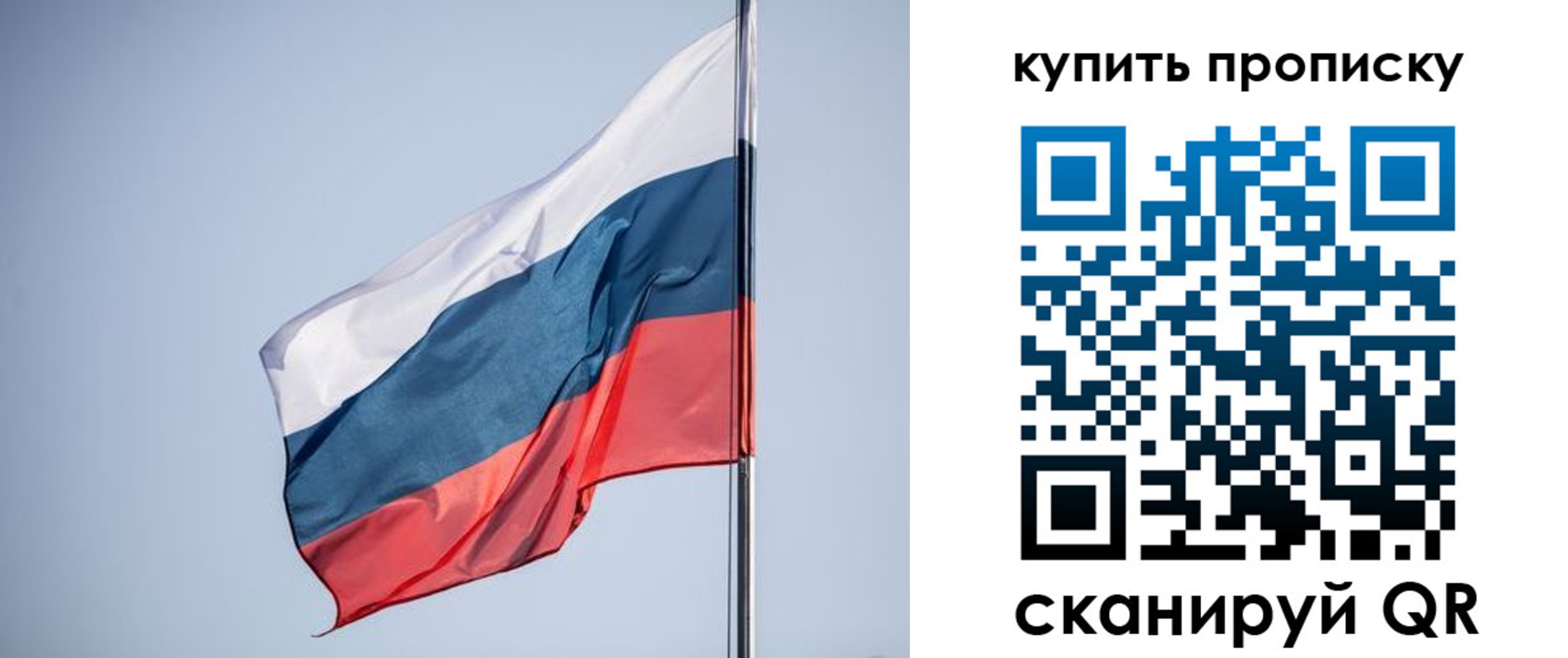 временная регистрация недорого в Иркутске