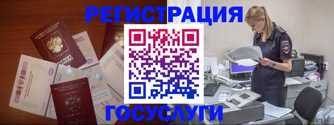 временная регистрация поиск в Иркутске