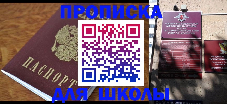 прописка от собственника в Иркутске
