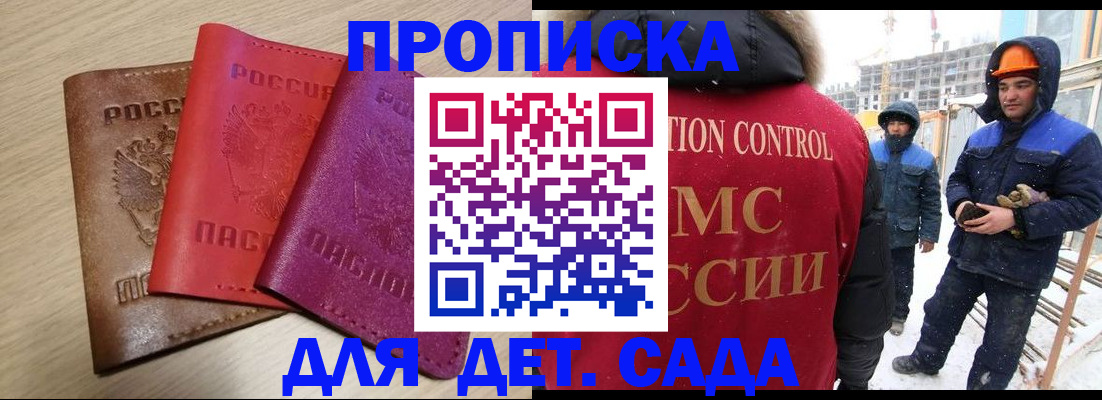 временная регистрация госуслуги в Иркутске