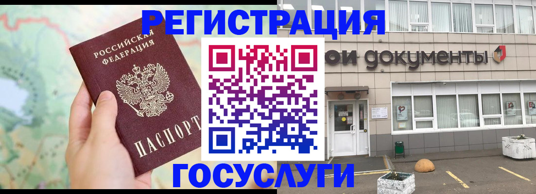 прописка гарантия в Иркутске